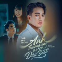 Anh Thương Em Mà Em Đâu Biết (Single)