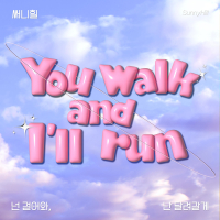 You walk, I'll run (Single)