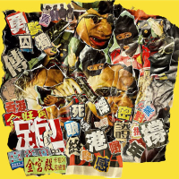 跑 (feat. Ghets Choi) (Single)