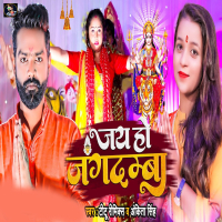 Jai Ho Jagdamba (Single)