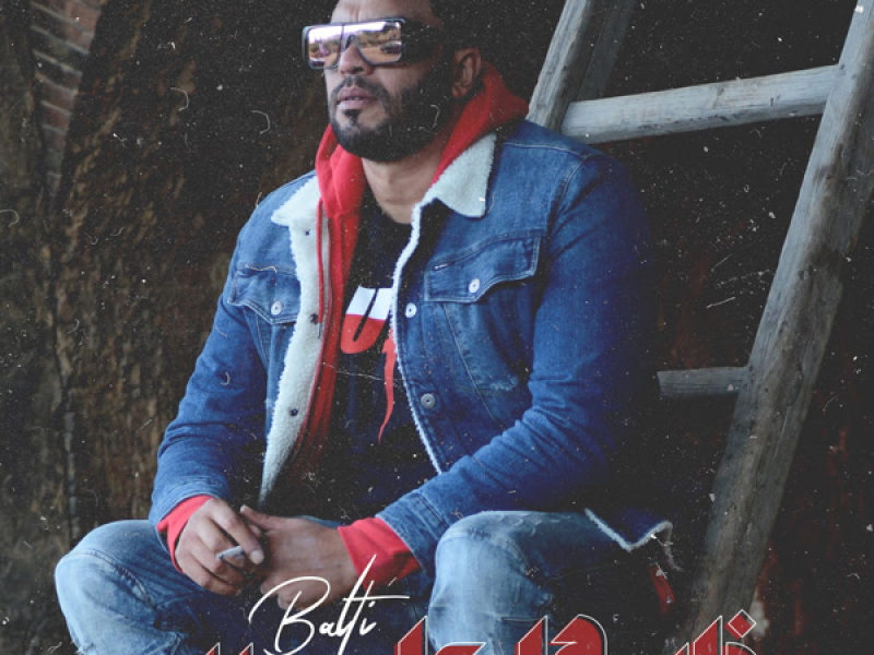 Khaliha 3la Rabi (Single)