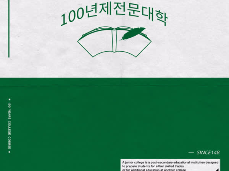 100 Years College Course