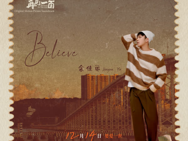 Believe (电影《多想和你再见一面》原声) (Single)