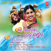 Mana America Deha India