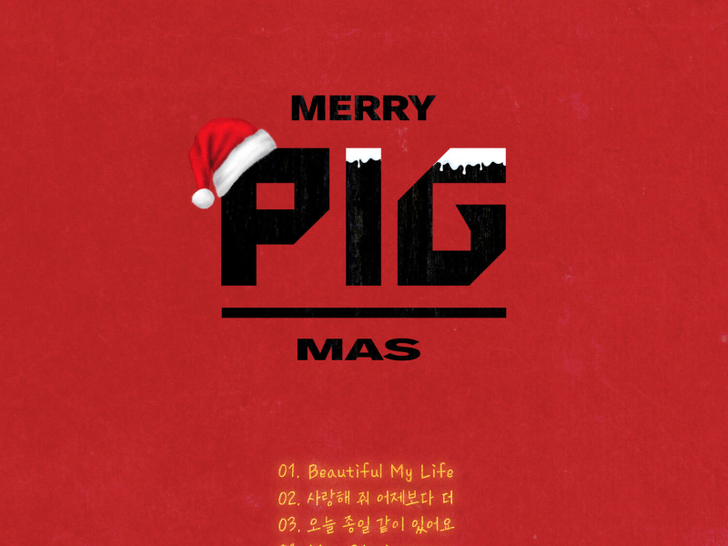 Merry PIG-mas (EP)