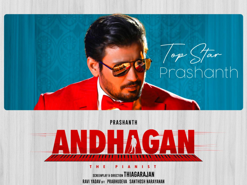 Andhagan (Original Motion Picture Soundtrack) (EP)