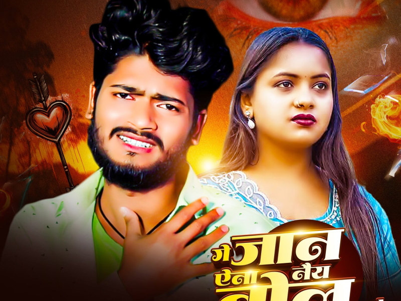 Ge Jan Ena Nay Bol (Single)