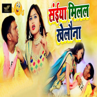 Saiyya Milal Khelauna (Single)