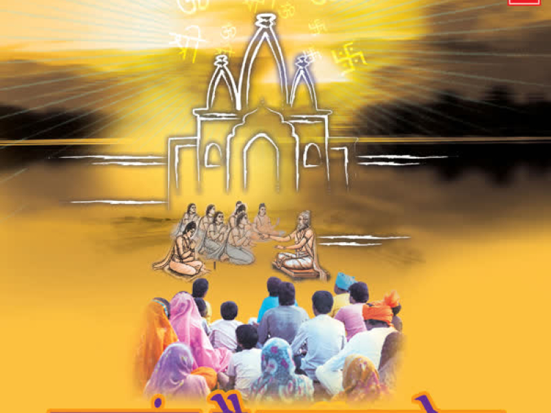 Satsang Hai Mansrovar