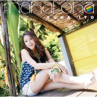 Mahaloha - Original Karaoke for Woman (Single)