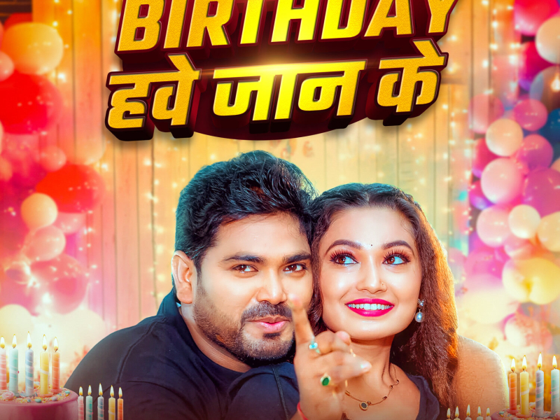 Birthday Hawe Jan Ke (Single)