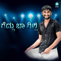 Gedhu Baa Gilli (Single)