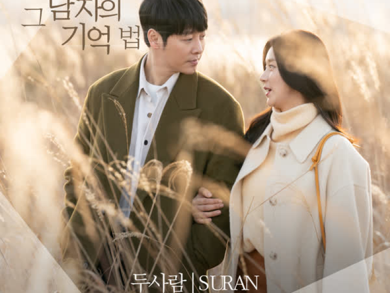 Find Me In Your Memory (Original Television Soundtrack) Pt. 4 (Single)