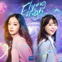 Flying High合唱版 (Single)