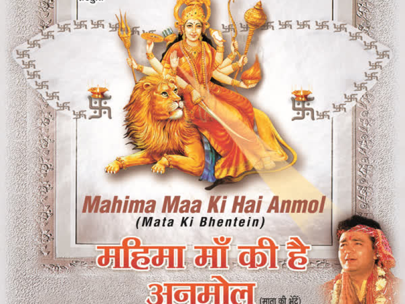 Mahima Maa Ki Hai Anmol