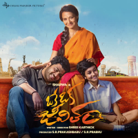Oke Oka Jeevitham (Original Motion Picture Soundtrack) (Single)