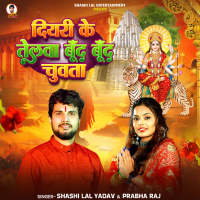 Diyari Ke Telwa Bund Bund Chuwata (Single)