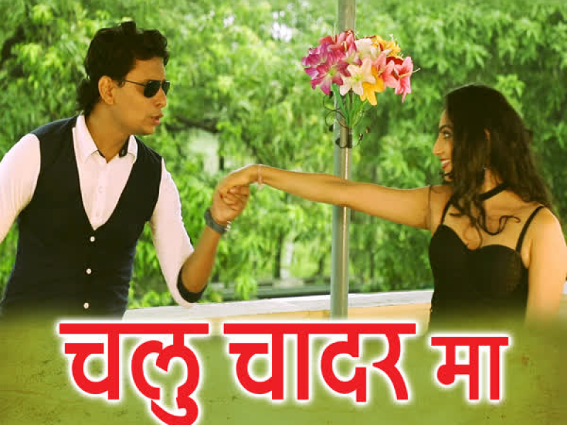 Chalu Chadar Ma (Single)