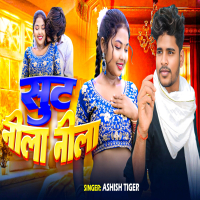 Shut Nila Nila (Single)