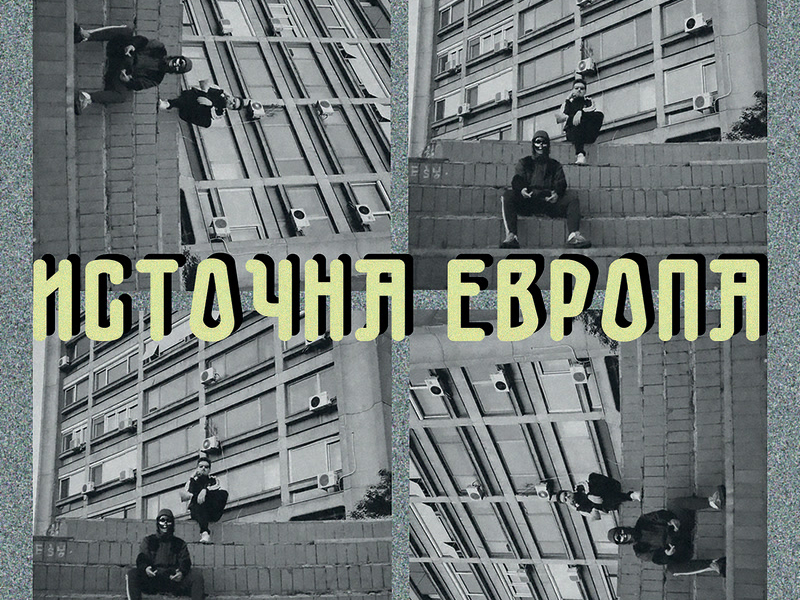 Istočna Evropa (Single)