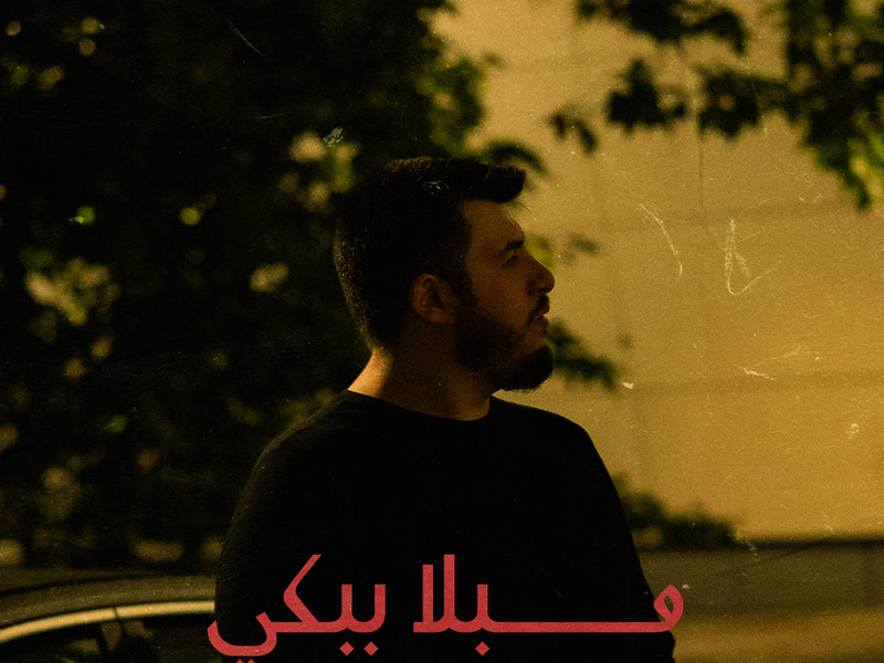 Imbala Babki (Single)