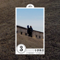 Hwaseong Fortress (Single)