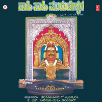 Pani Pani Murudeshwara