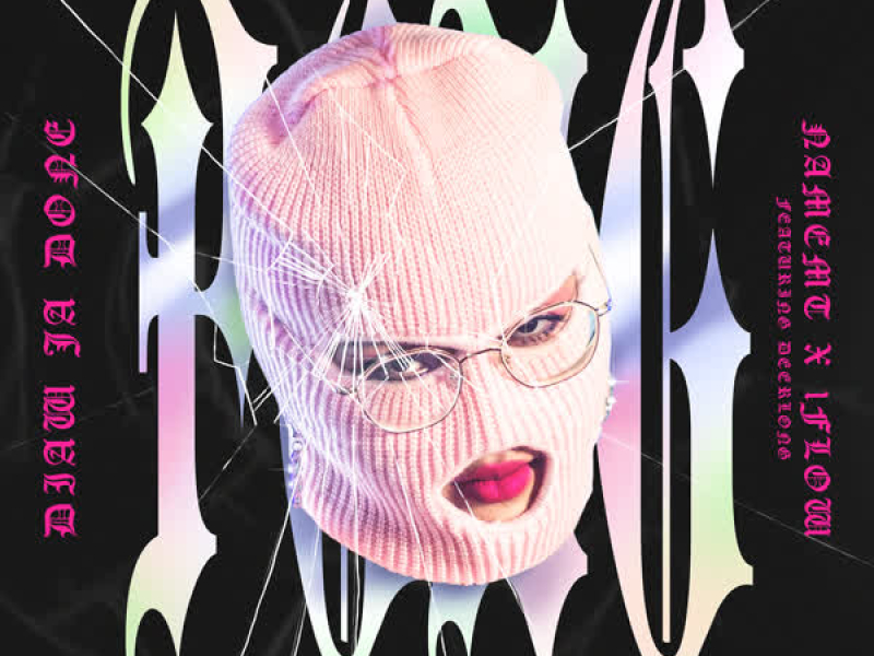 เดี๋ยวจะโดนโป้ง (PONG) (Single)