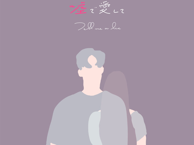 Usode Aishite (Tell Me A Lie) (Single)