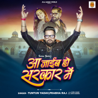 Aa Jaib Ho Sarkar Me (Single)