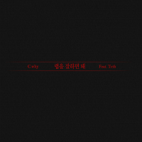 랩을 잘하면 돼