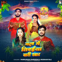 Jal Me Tiwaiya Bari Khar (Single)