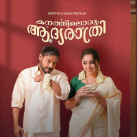 Second first night (Single)