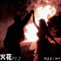 火花, Pt. 2 (Single)