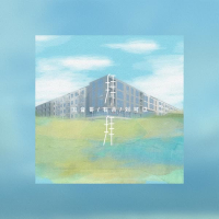 拜拜 (男生版) (Single)