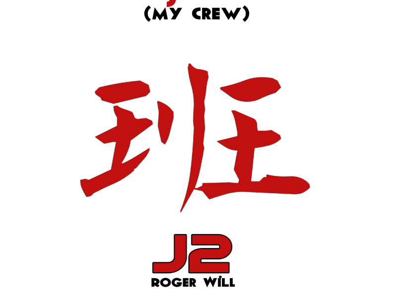 Squad (My Crew) (Single)