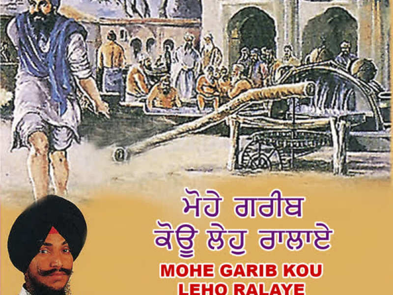 Mohe Garib Kou Leho Ralaye Vol-3