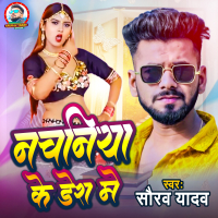 Nachaniya Ke Dera Me (Single)