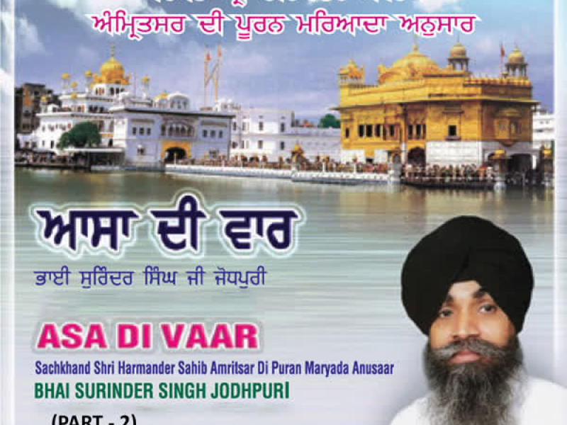 Asa Di Vaar Part-2 (Single)