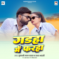 Gadaha Me Faraha (Single)