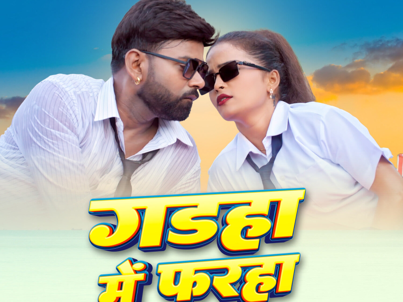 Gadaha Me Faraha (Single)