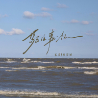 敬往事一杯 (Single)