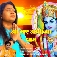 Aa Gaye Ayodhya Dham (Single)