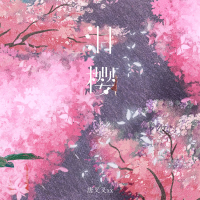 泪樱 (Single)