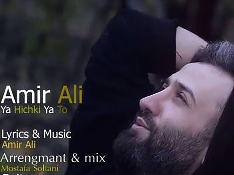 Ya Hichki Ya To (Single)