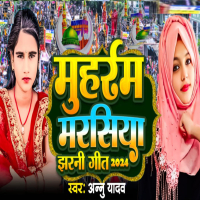 Muharram Marsiya Jharni Geet 2024 (Single)