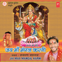 Jai Maa Mangalkarni