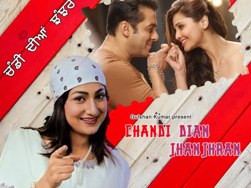 Chandi Dian Jhanjhran