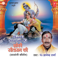 Jhanki Sita Ram Ki (Satsangi Keertan)