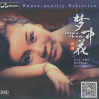 Sâu Trong Lòng Em / 我心深处